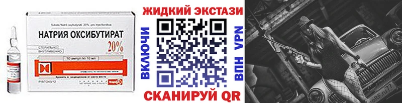 Бутират жидкий экстази  Кологрив 