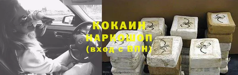 купить закладку  Кологрив  Кокаин VHQ 