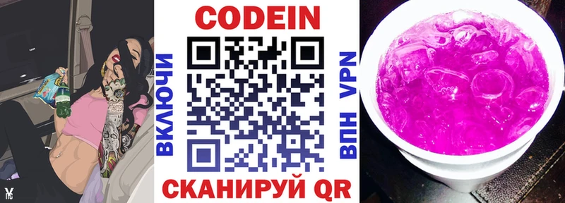 blacksprut рабочий сайт  Кологрив  Кодеиновый сироп Lean напиток Lean (лин) 