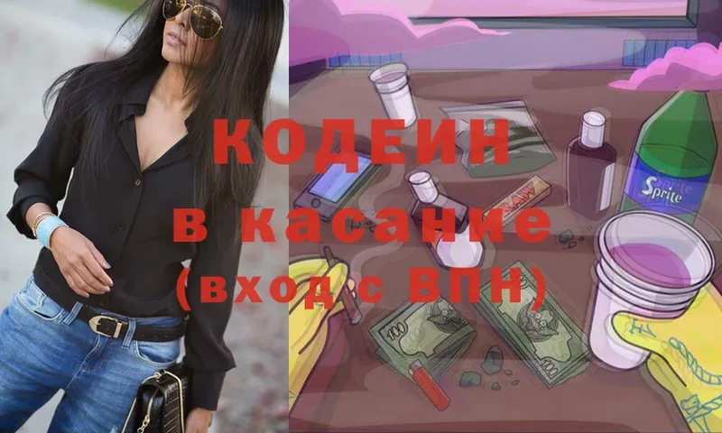 ссылка на мегу ссылка  Кологрив  Codein Purple Drank 