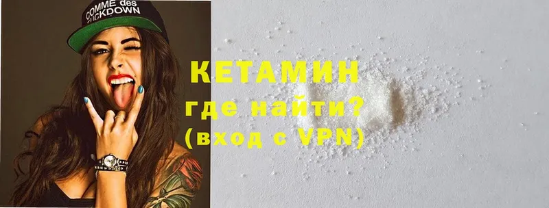 Кетамин VHQ  Кологрив 