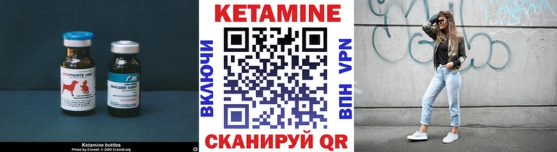 КЕТАМИН VHQ  Кологрив 