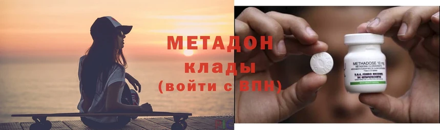 цены   Кологрив  МЕТАДОН VHQ 