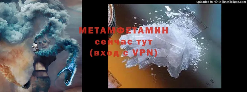 МЕТАМФЕТАМИН Methamphetamine  hydra ссылки  Кологрив 