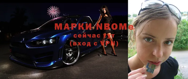 Марки 25I-NBOMe 1,5мг  Кологрив 